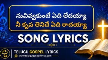 Nuvivvakunte Edi Ledayya Lyrics